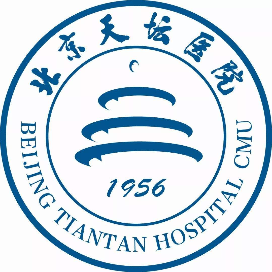 天坛医院办提前办理挂号住院北京天坛医院预约住院大概需要多久
